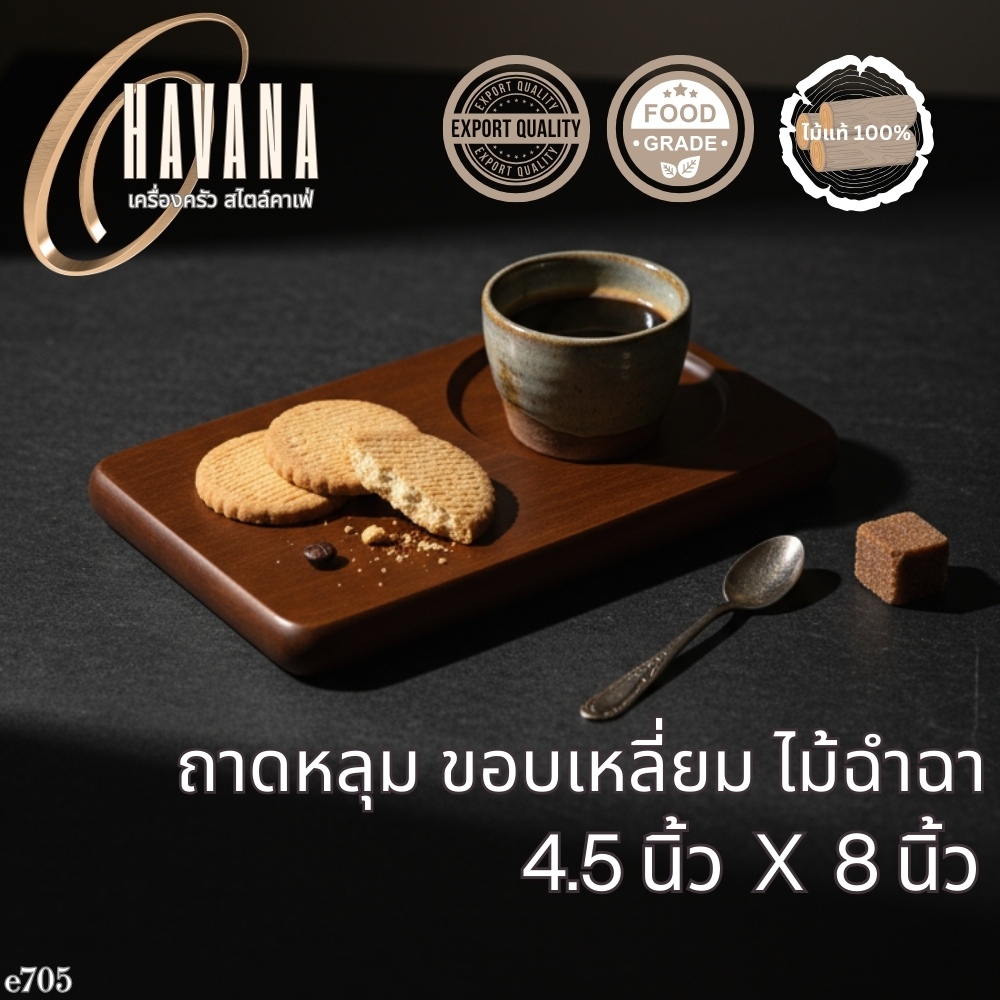 ถาดหลุมขอบเหลี่ยมไม้ฉำฉา ขนาด 4.5x8 นิ้ว งานไม้แท้ดีไซน์เกาหลีสุดละมุน E705
