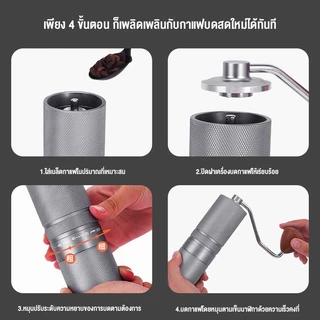 LENODI coffee grinder เครื่องบดกาแฟมือหมุน รุ่นอัพเกรดใหม่ล่าสุด แบบพกพา เครื่องต้มกาแฟในครัวเรือน