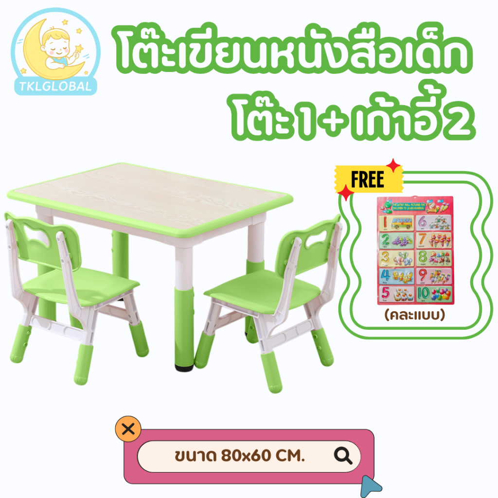 โต๊ะเรียนเด็ก โต๊ะเขียนหนังสือเด็กสไตล์เกาหลี โต๊ะลายไม้ มินิมอล อนุบาล ฟรีโปสเตอร์
