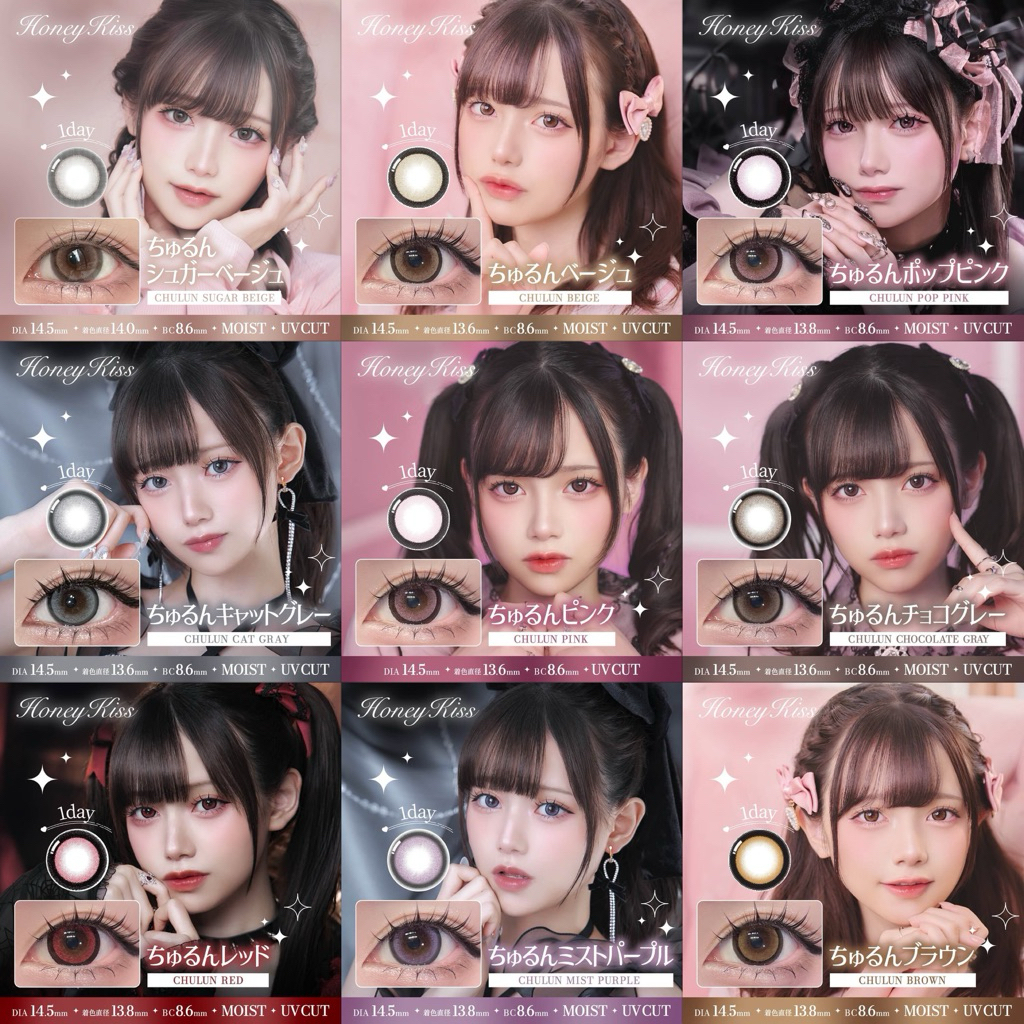 Honeykiss คอนแทคเลนส์รายวันและรายเดือนจากญี่ปุ่นที่ออกมาแบบเพือให้ใบหน้าดูหวาน