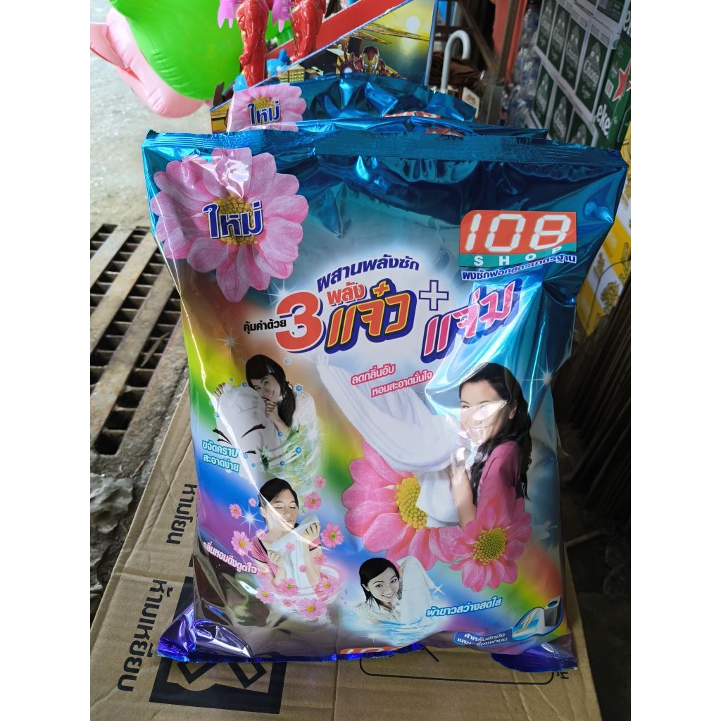 ผงซักฟอก108shop 3พลังแจ๋ว 2600กรัม