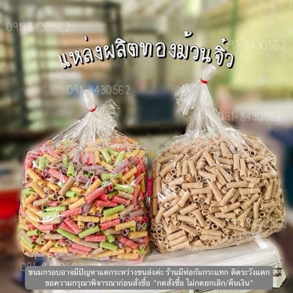 ทองม้วนยกลัง 2.5 กิโล: สดใหม่ รสกะทิแฟนซี คุ้มค่าทุกโอกาส