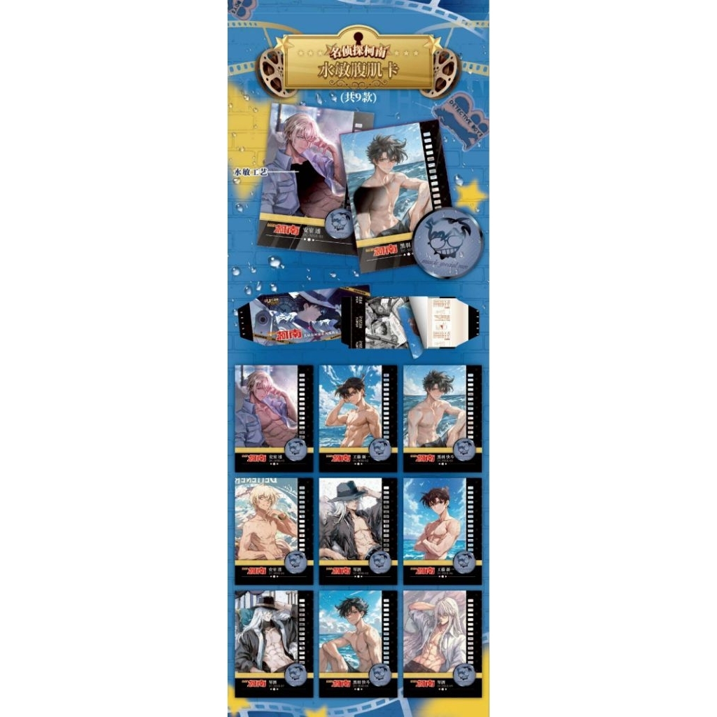 (ยน.70/65/60) Conan Poraloid Guntong