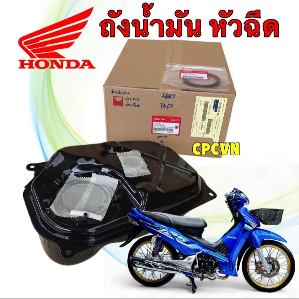 ถังน้ำมัน หัวฉีด HONDA WAVE 125 I บังลมหัวฉีด ปี 2005-2010 รหัสแพง 17510-KPH-305 ยี่ห้อ HONDA แท้เบิ