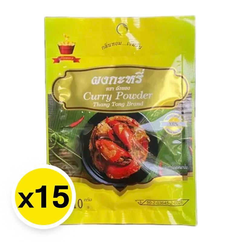 ผงกะหรี่ แบบซอง 10 กรัม แพค 15 ซอง ตราถังทอง / Curry Powder 10 g. x 15 sachets GOLDEN CHURN Brand