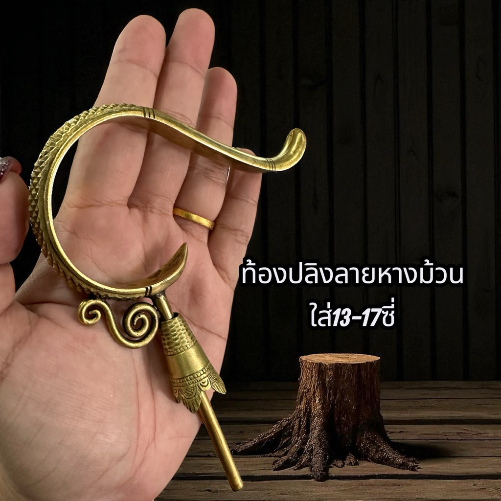 ตะขอกรงนก ตะขอทองเหลืองท้องปลิงลายหางม้วน รมดำใส่ 13-17ซี่(เฉพาะตะขอ)