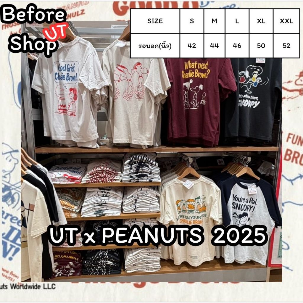 หิ้ว [โค้ดคุ้มลดเพิ่ม!] Uniqlo PEANUT 2025 Old (โอเวอร์ไซส์) Shopไทย