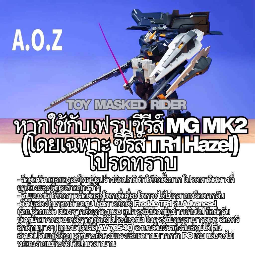 ⬜️พร้อมส่ง PC130 สำหรับ MG 1/100 ชิ้นส่วน PC 3D Printing พลาสติกพิเศษทนทาน (ดูรูปตาราง ตัวหุ่นที่สินค้ารองรับ) - รูปที่ 2