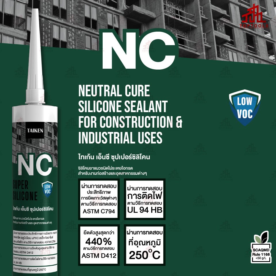 [ยกลัง] TAIKEN NC ไทเก้น เอ็นซี (เลือกของแถมได้ 1 ชิ้น)  **แจ้งของแถมทางแชท ไม่ระบุ ขออนุญาตสุ่มให้** - รูปที่ 2