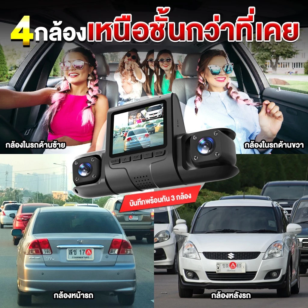【รองรับเมนูไทย】4K กล้องติดรถยนต์ 3กล้อง รองรับตรวจสอบที่จอดรถ24ชม. WiFi ดูผ่านโทรศัพท์ทันที กล้องติดรถยน Car Camera thumbnail 8