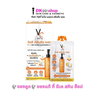 วิตซี ไบโอ แอคเน่ คลีนซิ่ง ออย [ยกกล่อง/6ซอง] RATCHA VIT C BIO ACNE CLEANSING OIL (18ML.)