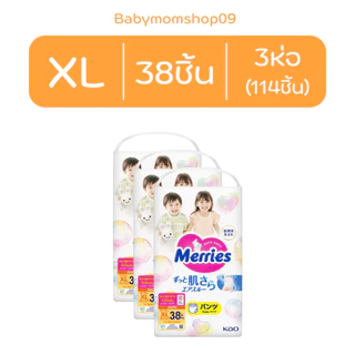 (ยกลัง) Merries Pants size s-xxl ครบไซส์แบบกางเกง