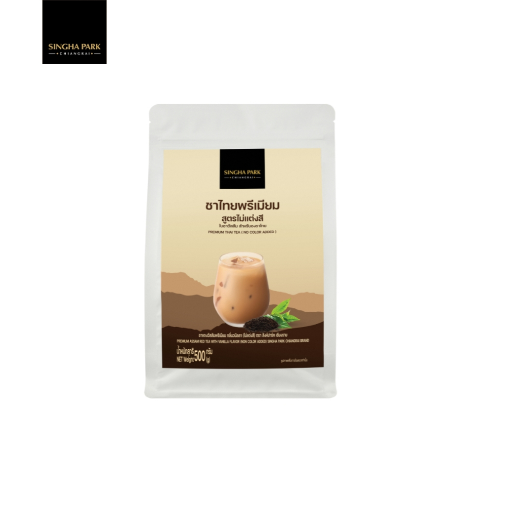 ชาไทยพรีเมียม สูตรไม่แต่งสี ขนาด 500 กรัม PREMIUM THAI TEA  (no added color)
