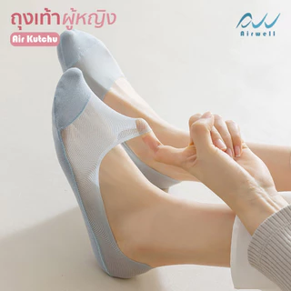 AIRWELL ถุงเท้าผู้หญิงติดแอร์ รุ่นAir Kutchu ข้อเว้า ทรงคัทชู ใส่สบาย ระบายอากาศได้ดี ปิดนิ้วเท้า Premium Socks