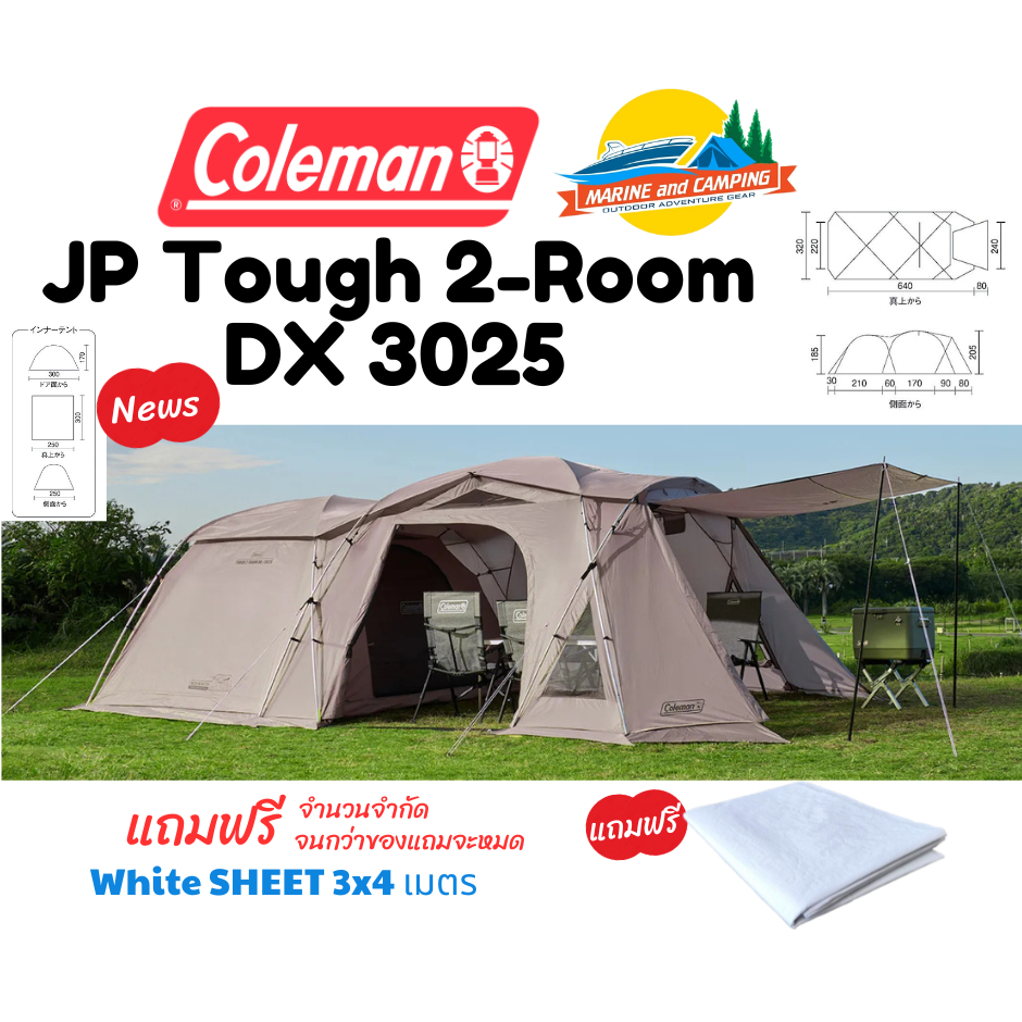 Coleman JP Tough 2-Room DX 3025 / Greige เต๊นท์ครอบครัว 4-5 คน
