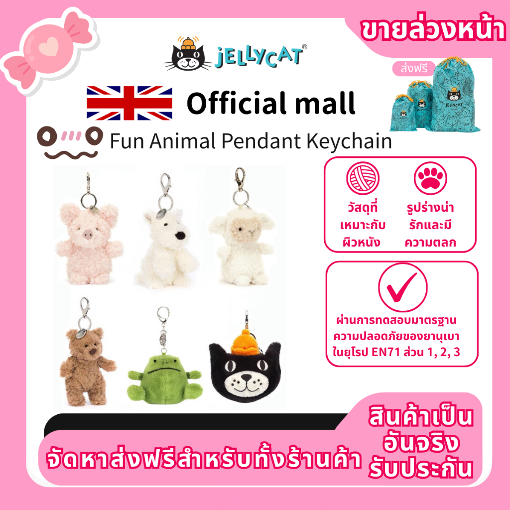 Jellycat Barcelona Bear Keychain, Owl Keychain, West Highland Terrier Keychain, Pink Pig Keychain, P