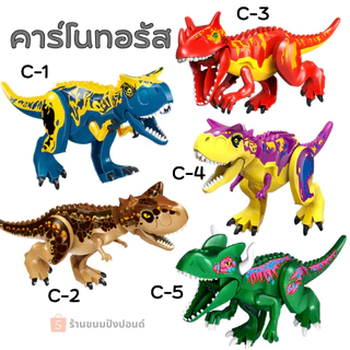 แบบใหม่ สายพันธ์ดุร้าย ไดโนเสาร์ ตัวต่อไดโนเสาร์ ตัวใหญ่ ของเล่นไดโนเสาร์ฝึกทักษะ พร้อมส่งทันที