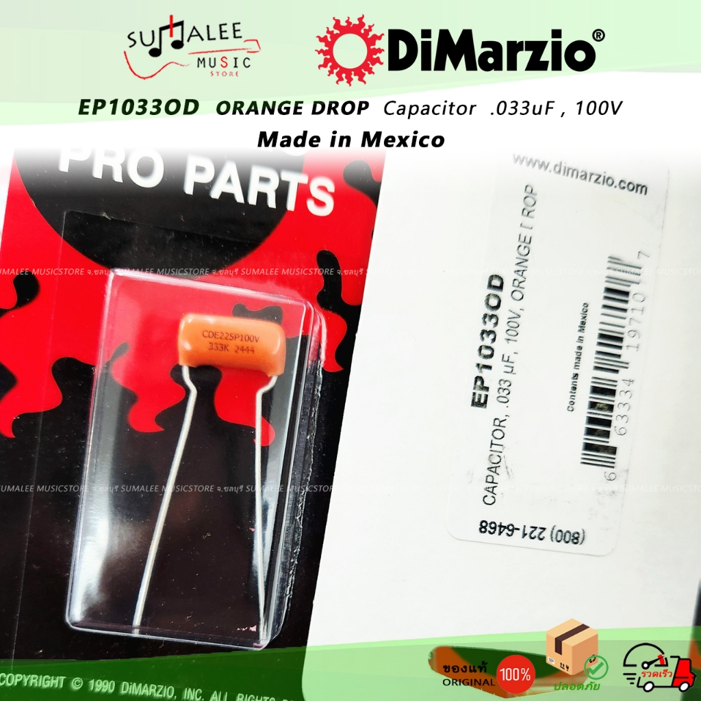 คาปาซิเตอร์ Dimarzio ขนาด 0.1 .022 .033 .047 .001 microfarad (Made in JAPAN หรือ MEXICO ของแท้ 100%) - รูปที่ 5