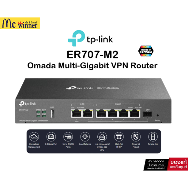 ROUTER (เราเตอร์) TP-LINK OMADA MULTI-GIGABIT VPN ROUTER (ER707-M2) ของแท้ศูนย์ไทย
