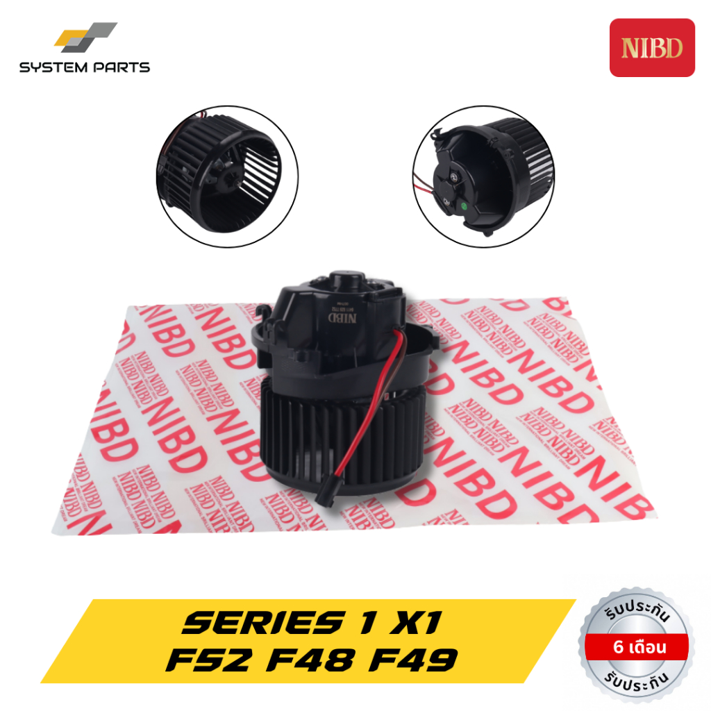 พัดลมแอร์ โบว์เวอร์แอร์ NIBD BMW Series1,X1 Model F52 F48 F49