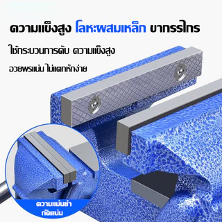 ปากกาจับชิ้นงาน 8นิ้ว 6 นิ้ว 5 นิ้ว 70mm สามารถหมุนได้ 360 องศา จับชิ้นงาน ปากกาจับงาน ปากกาจับเหล็ก ปากกาจับ