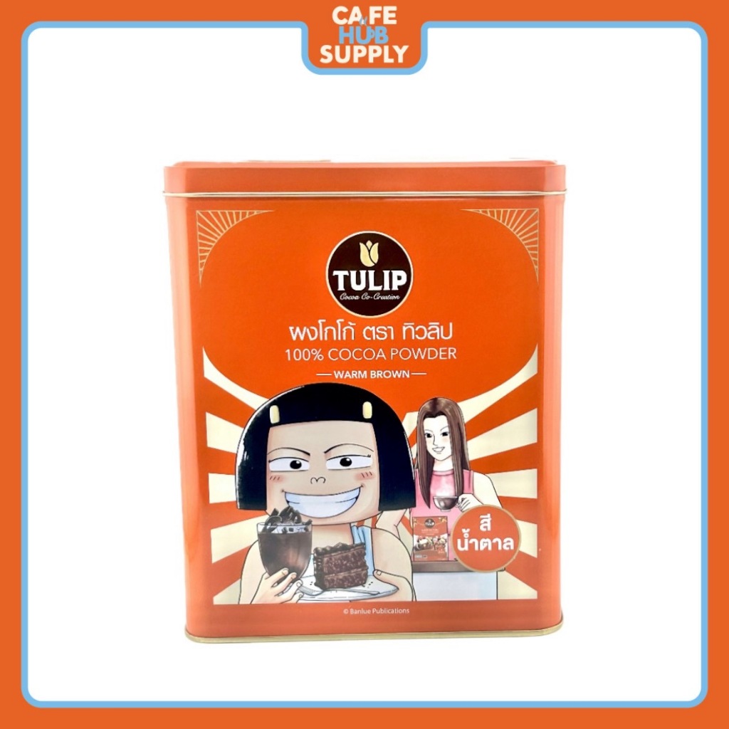 CAFEHUBSUPPLY Tulip Cocoa Powder Warm Brown 880 g.(ขายหัวเราะ)  #1109543