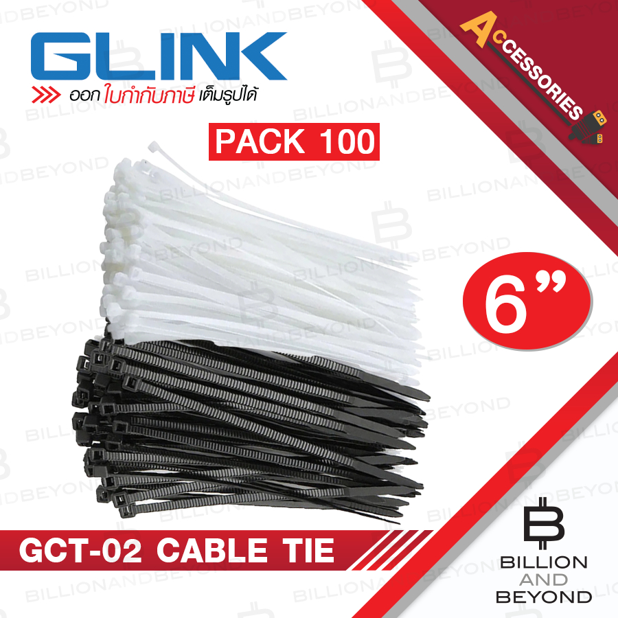 GLINK GCT-02 Cable Tie ความยาว 6 นิ้ว มีให้เลือกสีดำ / สีขาว แพ็คละ 100 ชิ้น BY BILLION AND BEYOND SHOP