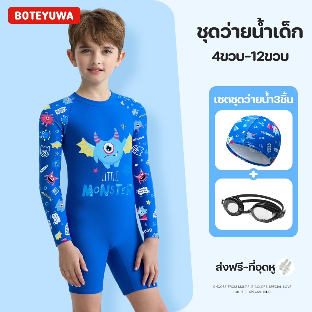 ชุดว่ายน้ำเดี่ยว เด็กชายแขนยาว ลายสดใสน่ารัก E2337