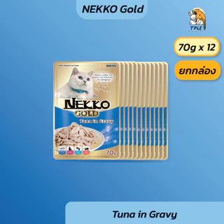 Nekko Gold เน็กโกะเพาซ์แมว โกลด์ อาหารเปียกแมว ขนาด 70g ยกโหล 12 ซอง