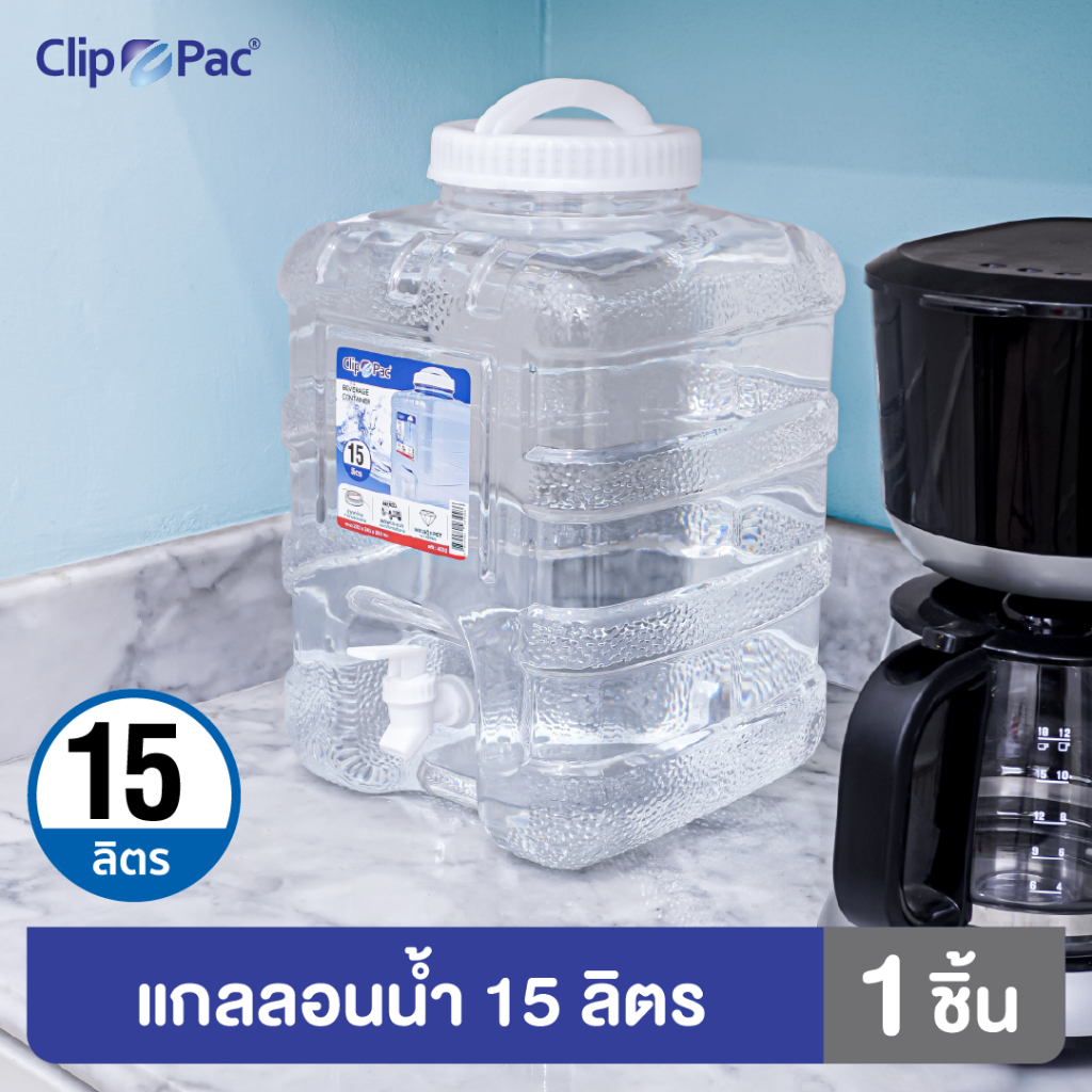 Clip Pac Water Dispenser แกลลอนน้ำ แกลลอนพลาสติก สำหรับใส่น้ำ มีหัวก๊อก มี BPA Free