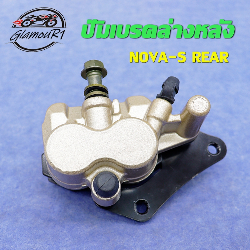 ปั้มล่าง NOVA-S REAR TENA DASH ปั๊มดิสเบรคหลังล่าง โนว่า-S ปั้มเบรคล่าง หลัง เทน่า แดช ปั้มดิสหลังล่าง