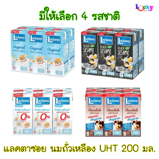 แลคตาซอย นมถั่วเหลือง UHT ขนาด 200 มล. มี 4 รสชาติให้เลือก