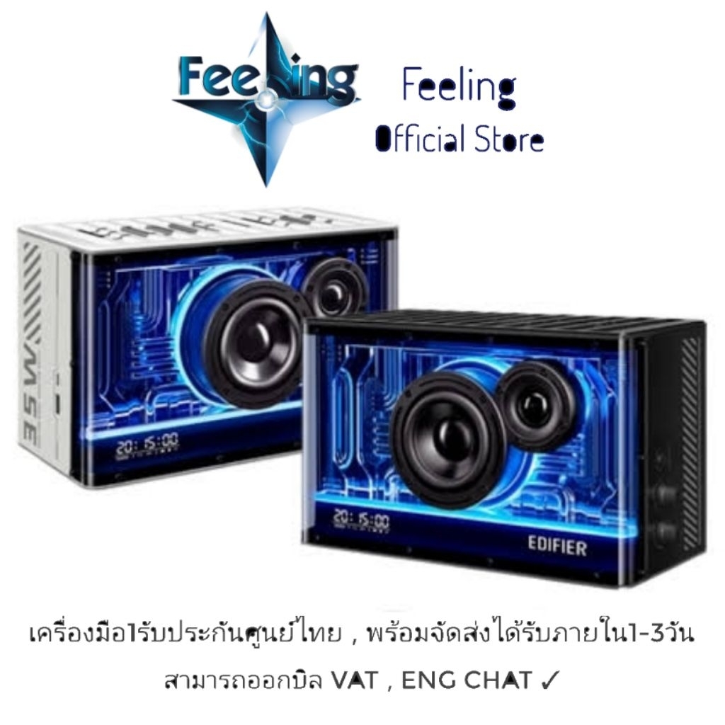 Edifier QD35 ประกันศูนย์ 1ปี