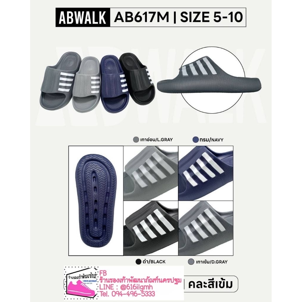 AB WALK รองเท้าแตะ made in Thailand คุณภาพดี เกินราคา พื้นนิ่ม นุ่ม ยืดหยุ่น ทนทาน ไม่ลื่น ใส่สบาย ข