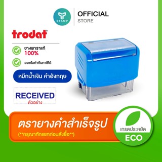 [PPstamp] ตรายางคำสำเร็จรูป_หมึกน้ำเงิน_ตรายางหมึกในตัว trod…