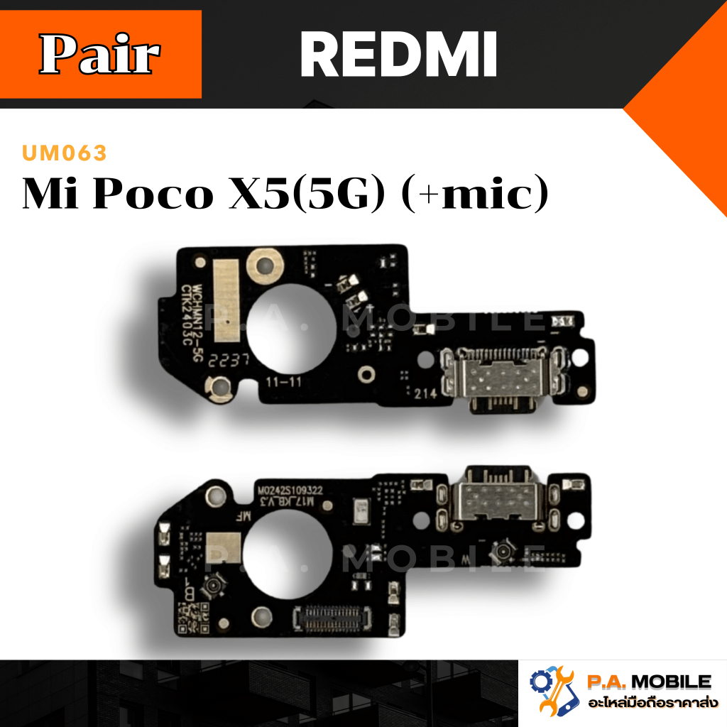 แพรตูดชาร์จ XIAOMI Mi Poco X5(5G) (+mic)