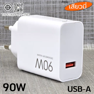 ที่ชาร์จ 90W Type-C สำหรับ Xiaomi 15 Pro Gan Hyper Charger เสียวมี รองรับการชาร์จด่วน รวดเร็วทันใจ หัวชาร์จ สายชาร์จ 6A