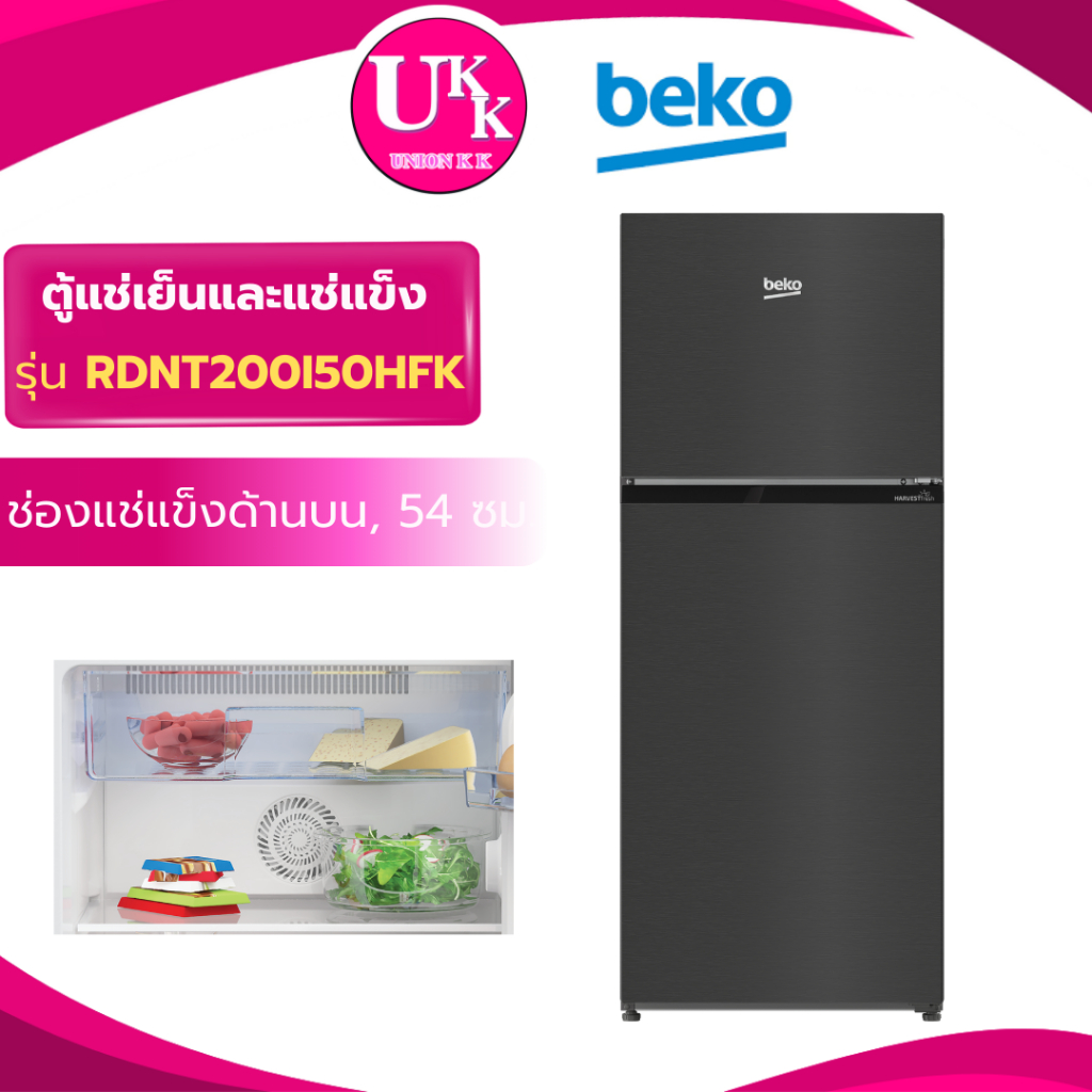 BEKO ตู้เย็น 2 ประตู 6.5 คิว รุ่นRDNT200I50HFK( EHRT187ONL HR-TN5198MXTH GN-B202SQBB RT266N4TGN)