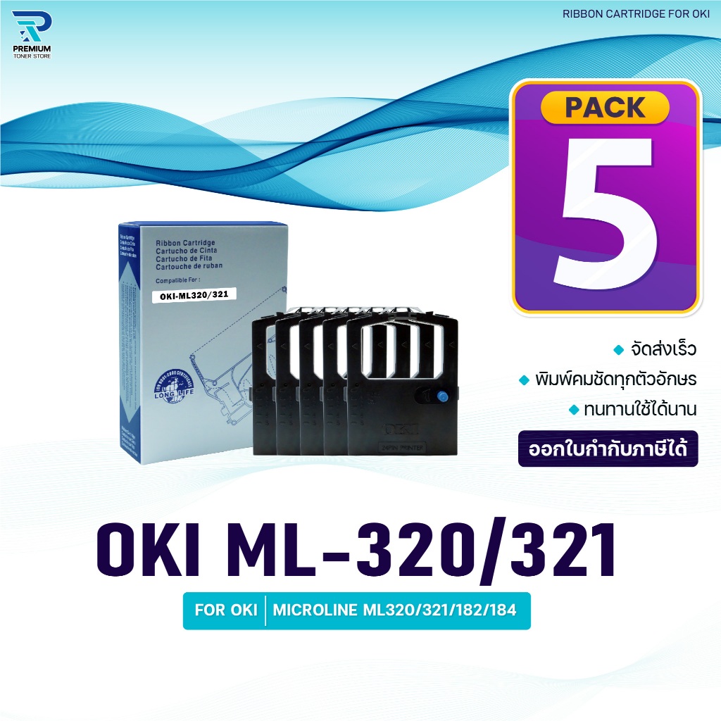 (แพ็ค5)ผ้าหมึก OKI 320/ML-320/ML320/320/321/ML321/OKI/Ribbon ใช้สำหรับ For Printer MICROLINE ML320/3