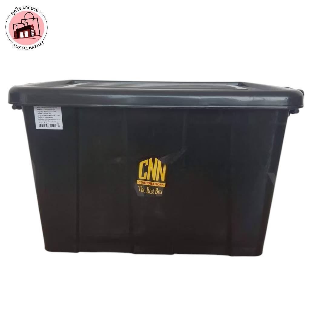 กล่องใส่ของ ล้อเลื่อน สีดำ  60 ลิตร CNN กล่องพลาสติกมีล้อ