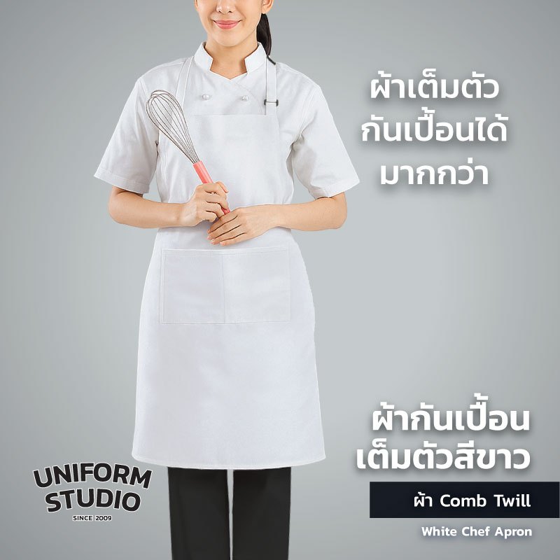 Uniform Studio ผ้ากันเปื้อนเต็มตัว ทรงสากลยาว สีดำ / สีขาว ราคา ถูกที่สุด ดีลบีเคเค แกลเลอรีภาพที่ 2