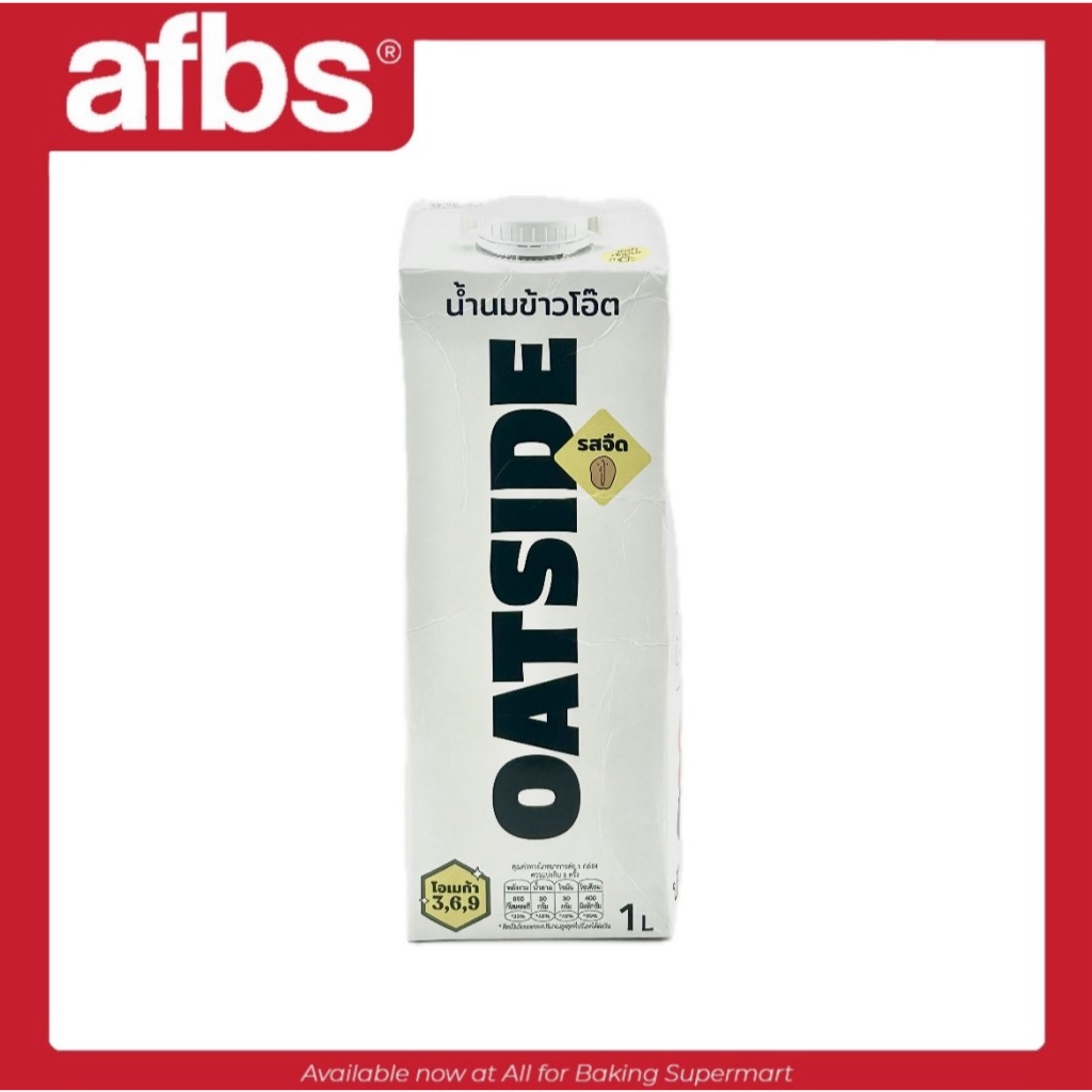 AFBS Oatside Oat Milk 1 L. โอ๊ตไซด์ น้ำนมข้าวโอ๊ต รสจืด โอ๊ต มิลค์ 1 ลิตร #1115195