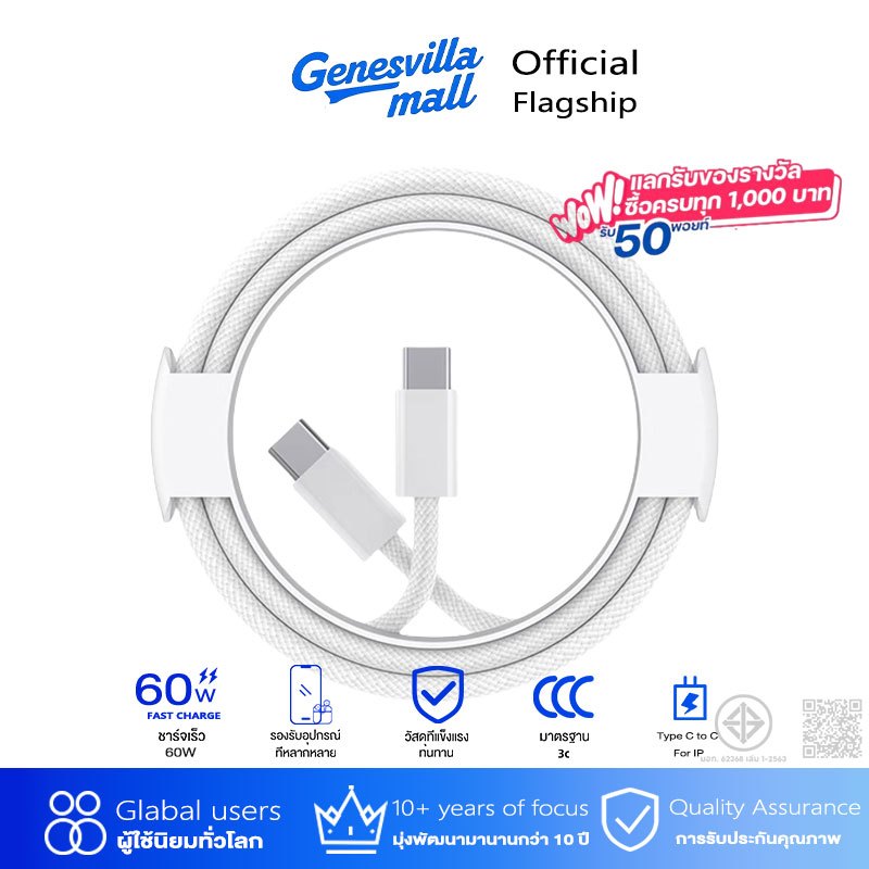 สายชาร์จ PD 60W Type C To C Fast Charger สายชาร์จเร็ว ชาร์จเร็ว สายชาร์จไนล่อนถัก USB-C