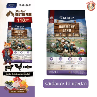 [2รสใหม่] qoop อาหารเม็ดแมวคูปป์ by Petheria กลูเตนฟรี สำหรับแมวทุกช่วงวัย ราคาประหยัด ขนาด 1Kg ถุงซิปล็อค