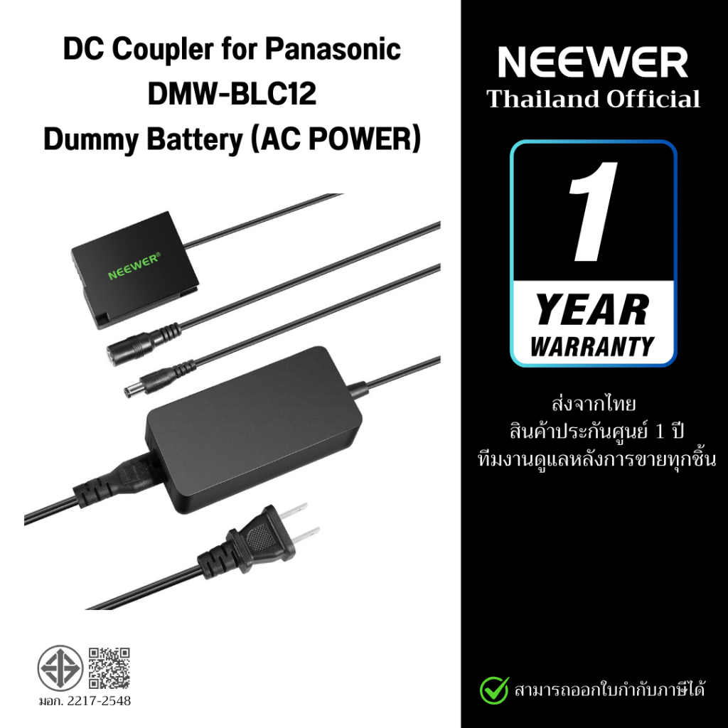 NEEWER DC Coupler for Panasonic DMW-BLC12 (BLC12) Dummy Battery with Adapter AC POWER  แบตไลฟ์สด