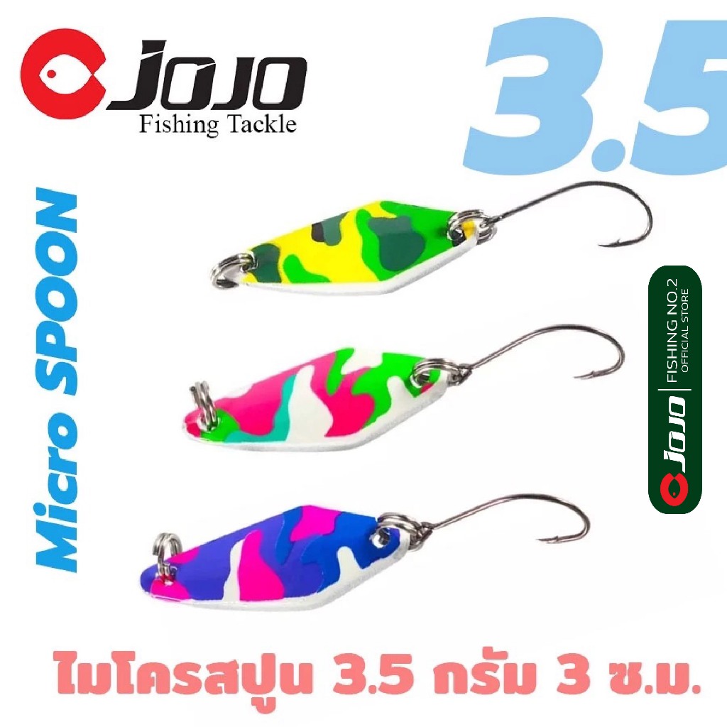 เหยื่อ ปลอม ไมโครสปูน 3.5 กรัม 3 cm ลาย พราง Camouflage สีสวยสดใส ตกปลากระสูบ สนาก
