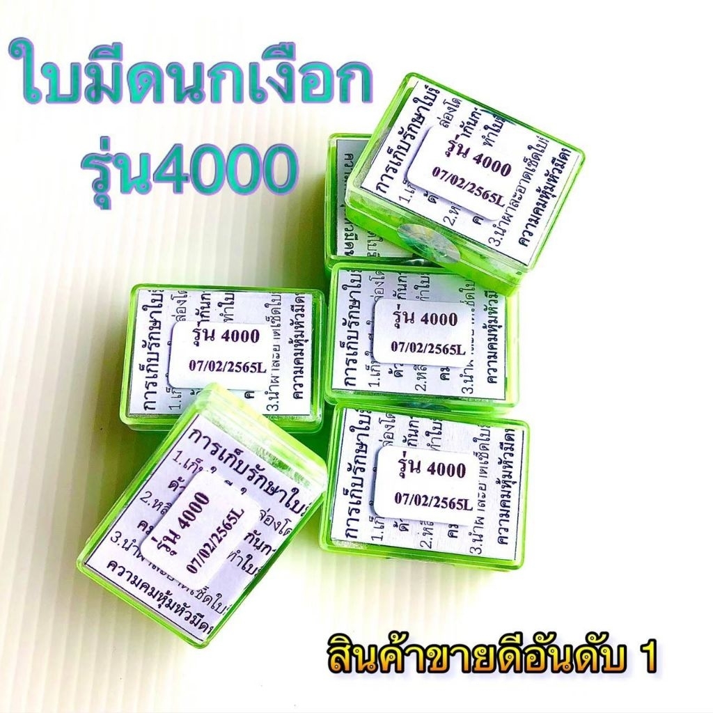 ใบมีดนกเงือกรุ่น 4,000 เปลี่ยนใบของแท้ (ซื้อ 5 ฟรี 1 สุดประหยัด) - รูปที่ 3