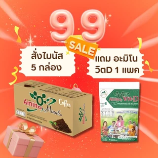 Amino Minus(อะมิโน ไมนัส)กลิ่นกาแฟ 1 กล่องมี 20 ซอง