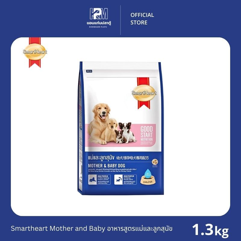 Smartheart Mother and Baby อาหารสูตรแม่และลูกสุนัข ขนาด 15 KG.