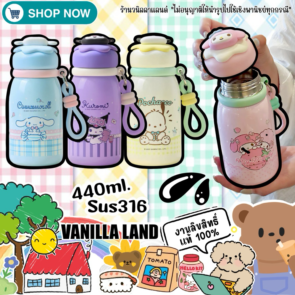 กระบอกน้ำ แก้วน้ำเก็บอุณหภูมิ 440ml. Sus316